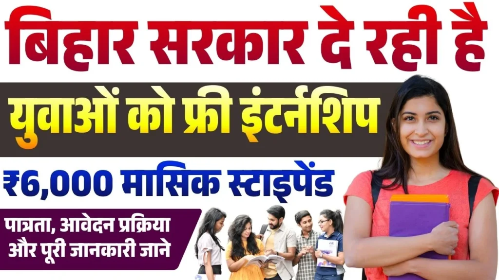 CM Pratigya Yojana 2026