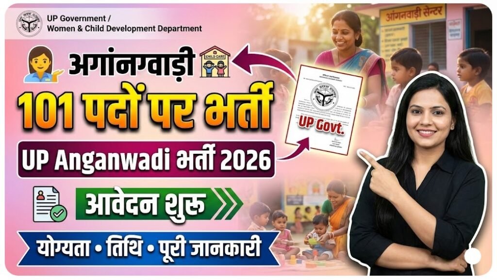 UP Anganwadi Worker Recruitment 2026
